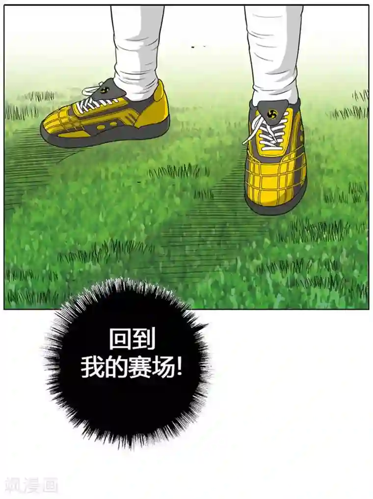 神之网式足球第10话