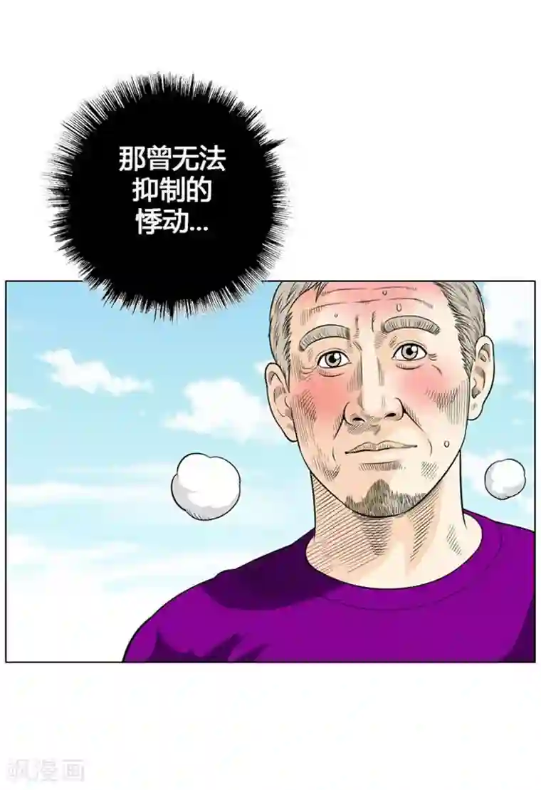 神之网式足球第10话