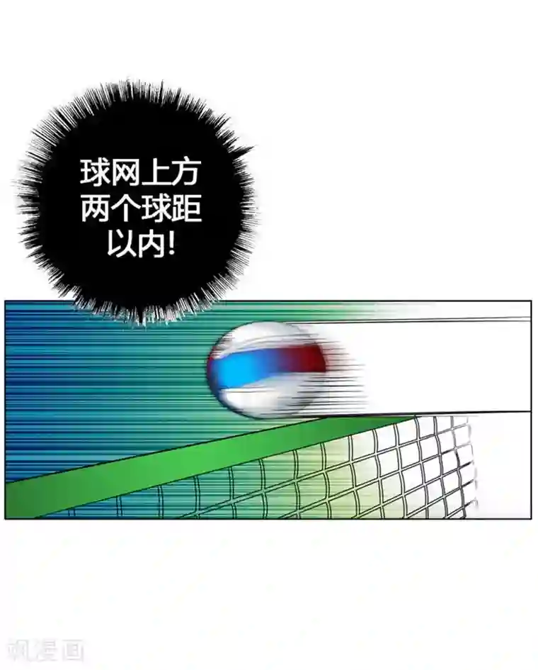 神之网式足球第10话