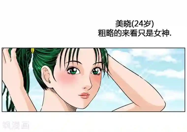 神之网式足球第10话