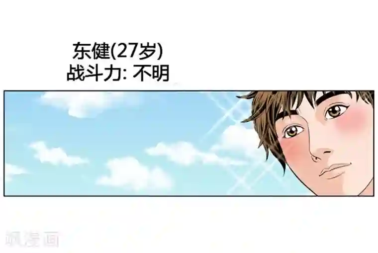 神之网式足球第10话