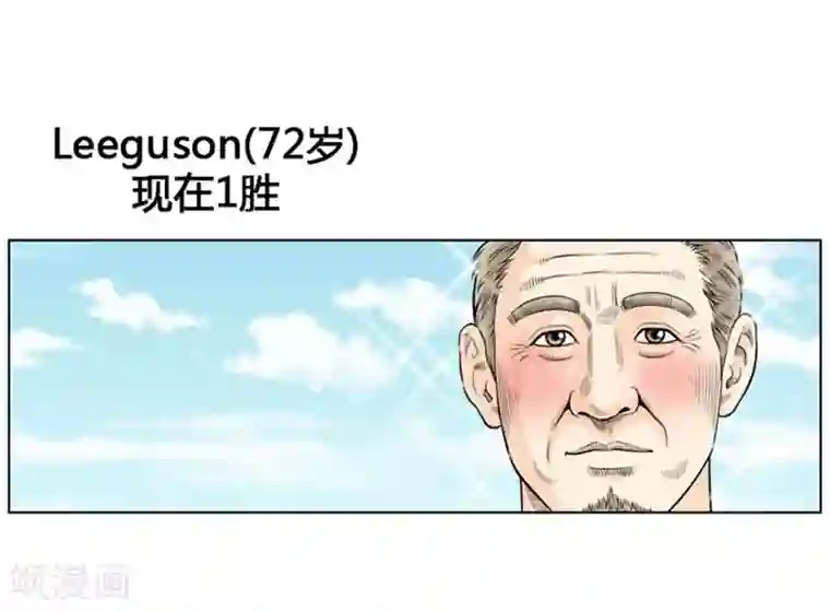 神之网式足球第10话