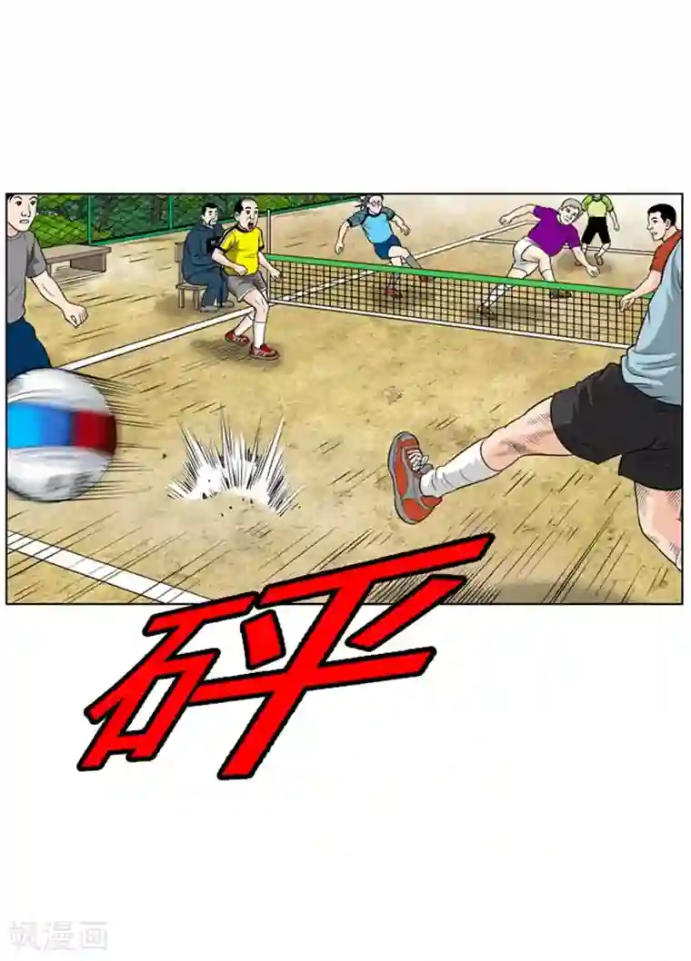 神之网式足球第10话