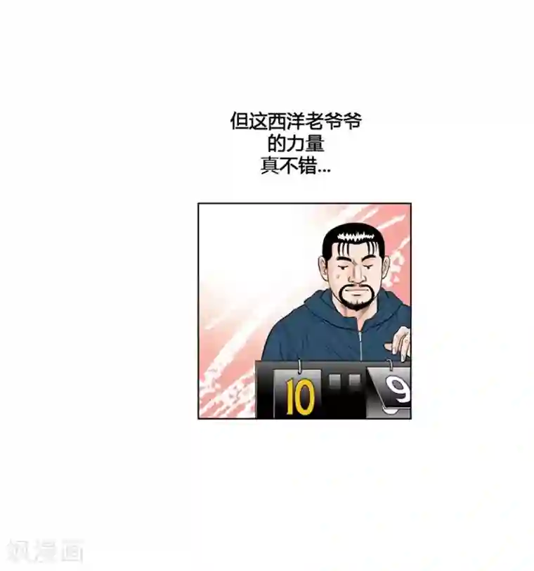 神之网式足球第10话