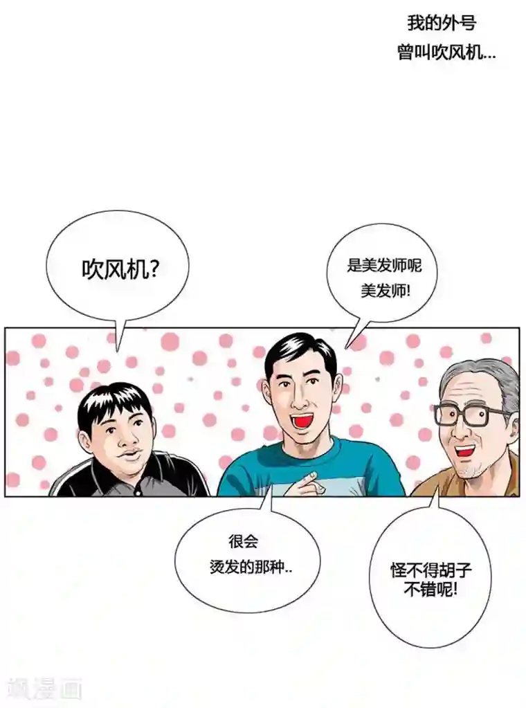 神之网式足球第11话