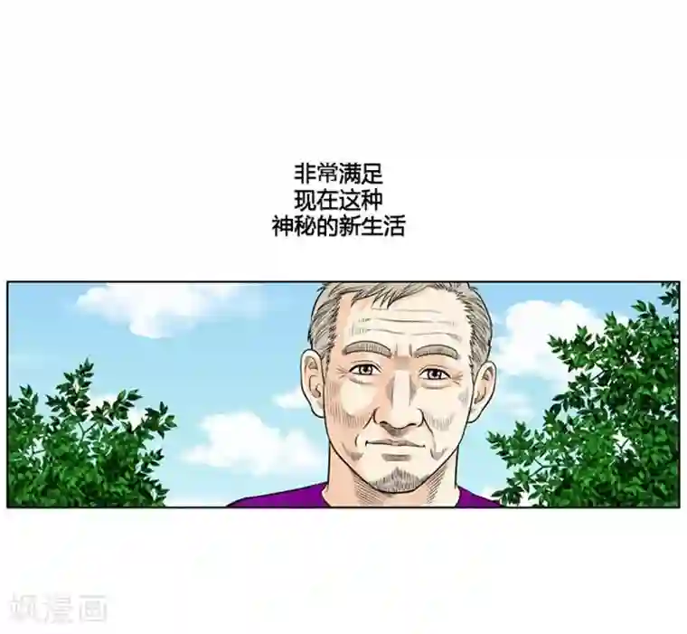 神之网式足球第11话