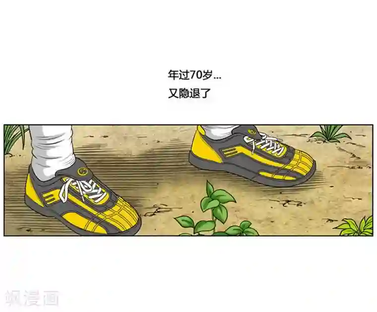 神之网式足球第11话