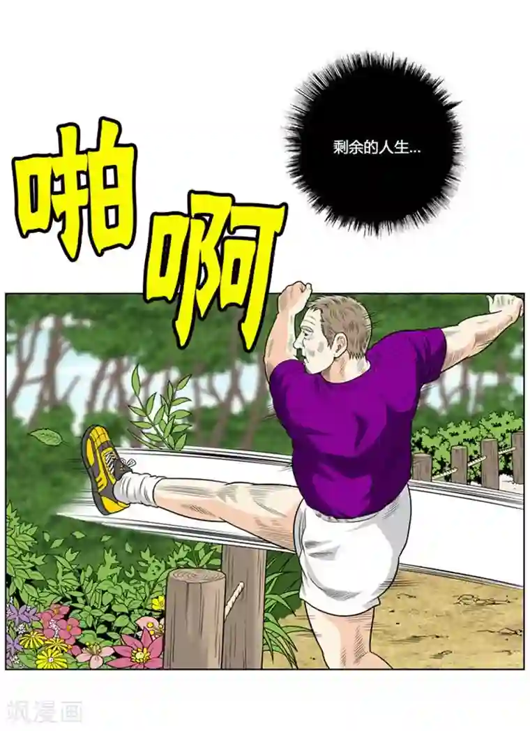 神之网式足球第11话