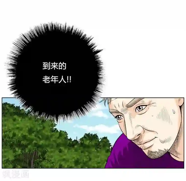 神之网式足球第11话