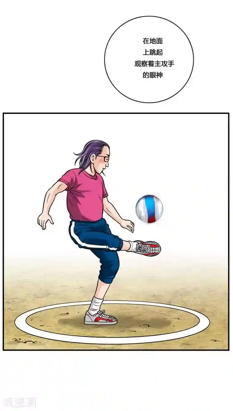 神之网式足球第11话