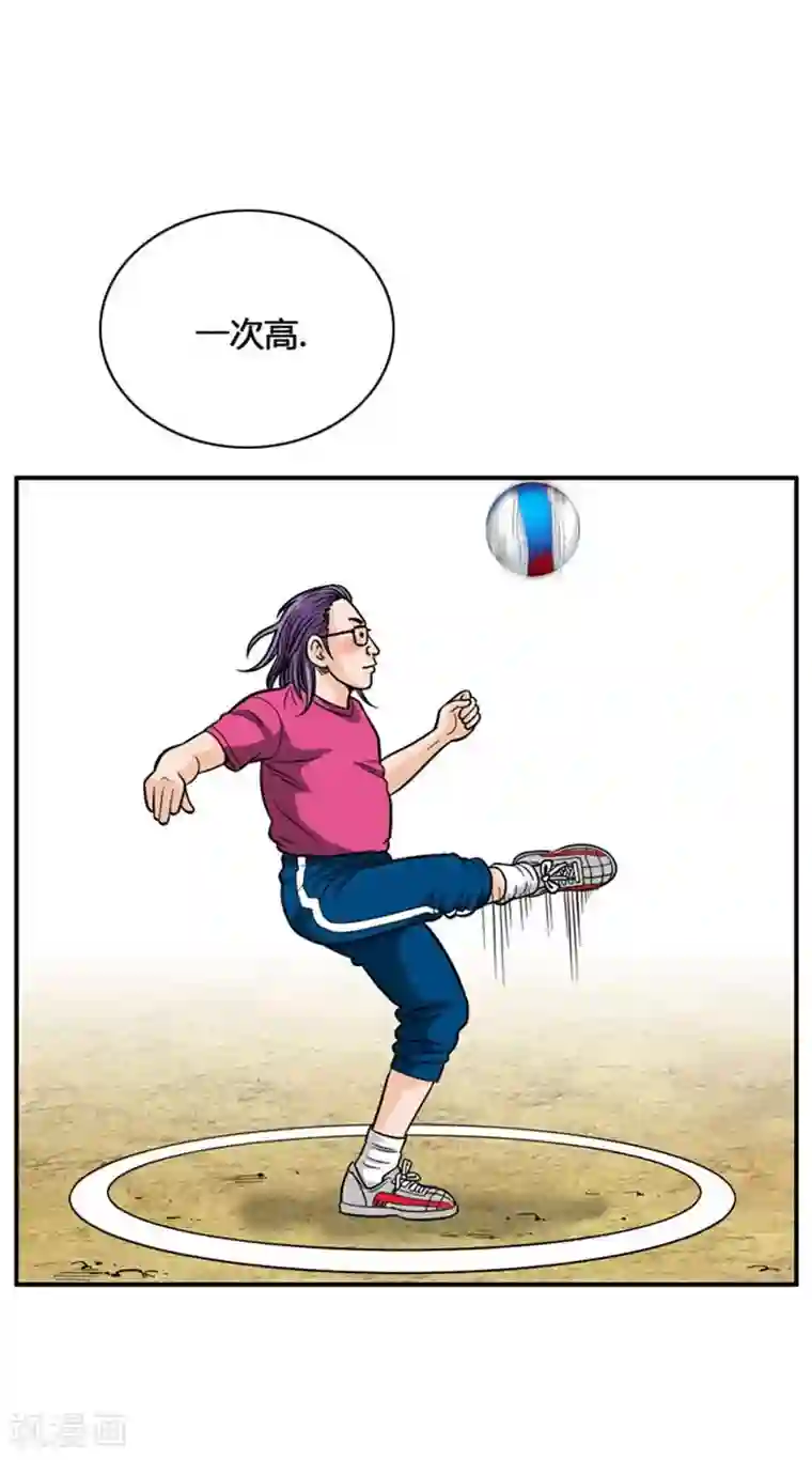 神之网式足球第11话