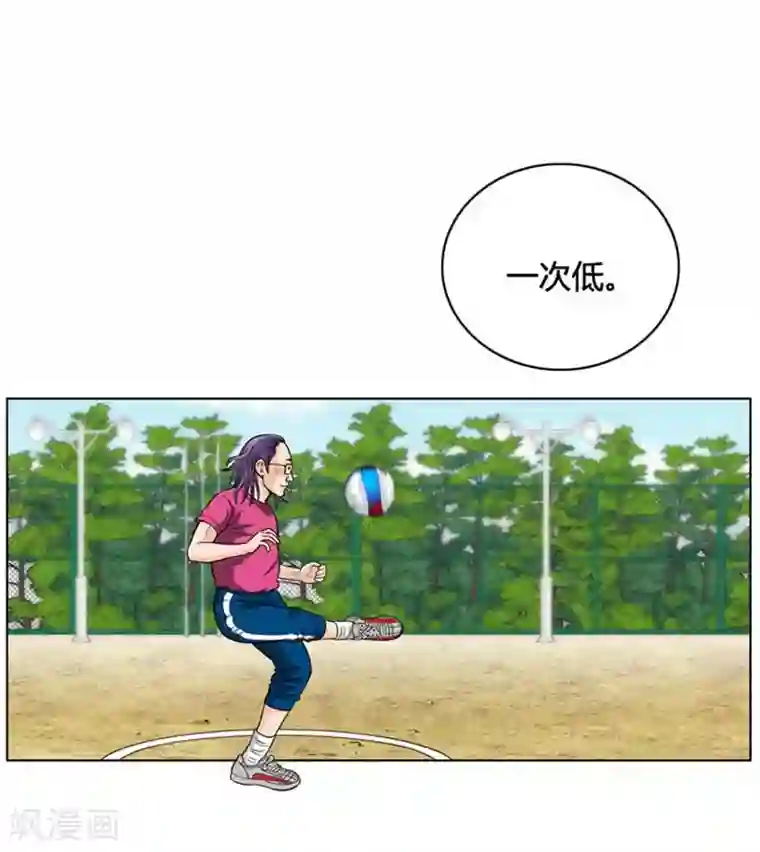 神之网式足球第11话