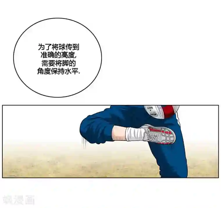 神之网式足球第11话