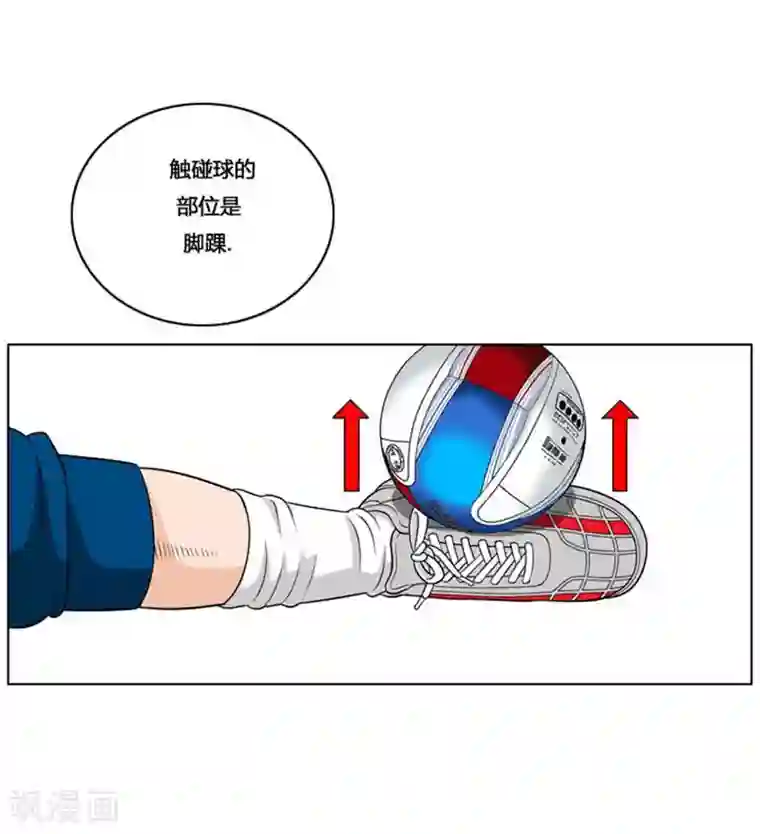 神之网式足球第11话