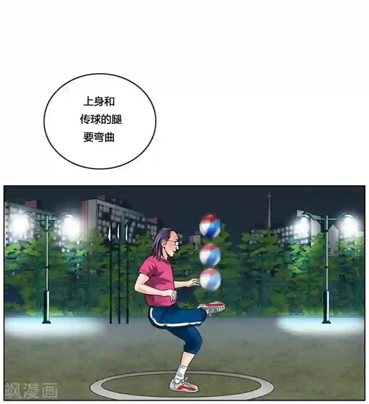 神之网式足球第11话