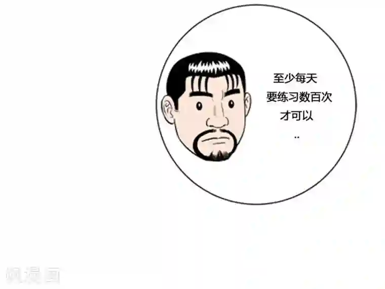 神之网式足球第11话