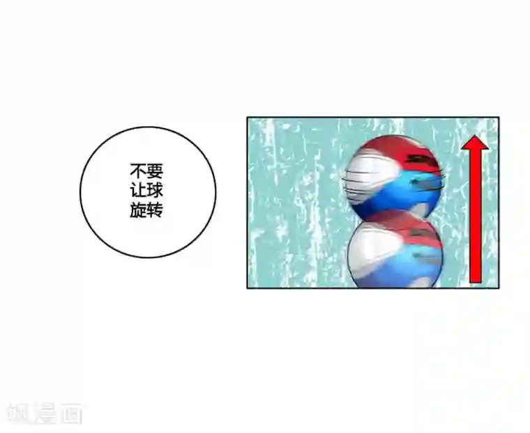 神之网式足球第11话