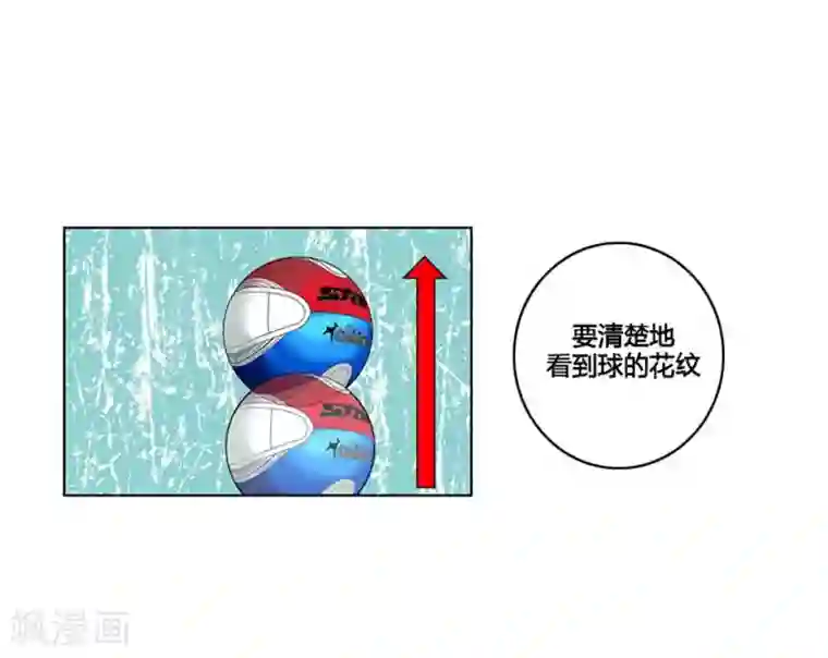 神之网式足球第11话