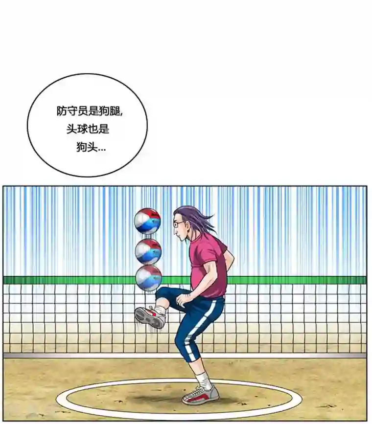 神之网式足球第11话