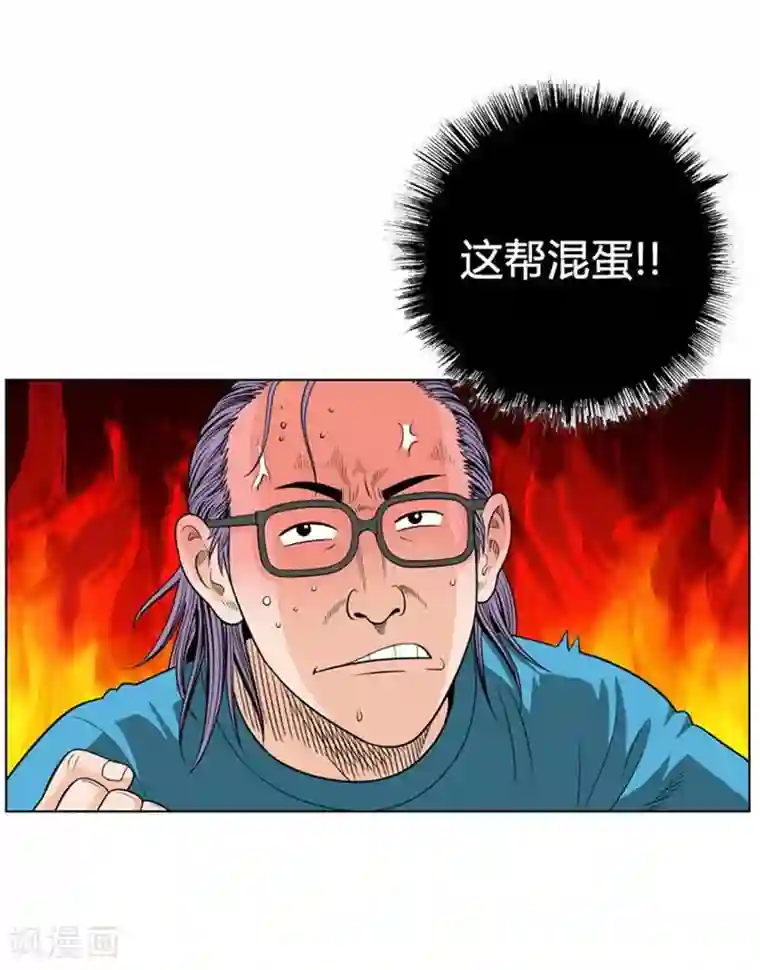 神之网式足球第11话