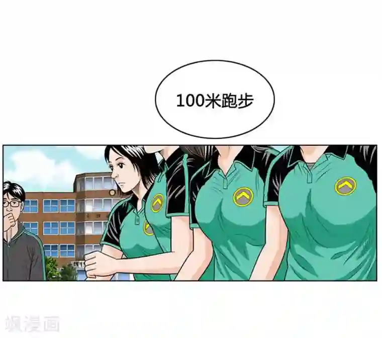 神之网式足球第11话