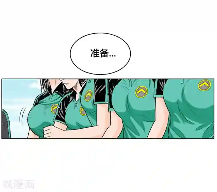 神之网式足球第11话