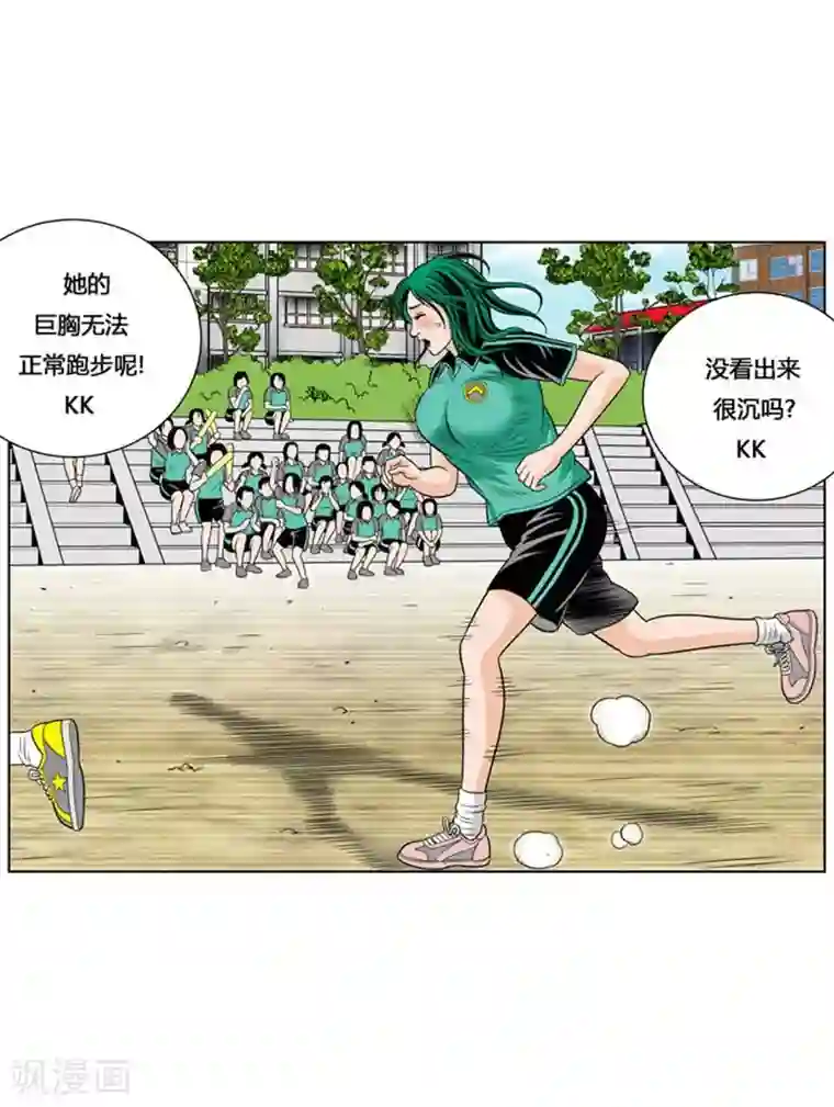 神之网式足球第11话