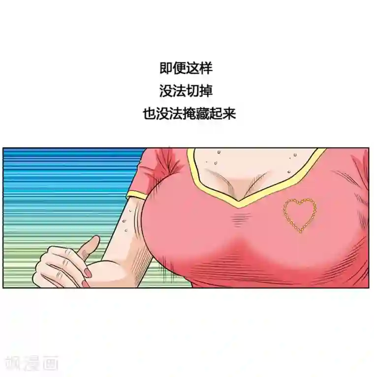 神之网式足球第11话