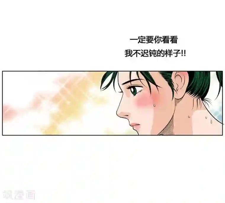 神之网式足球第11话