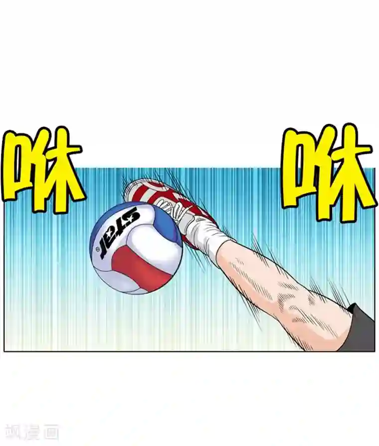 神之网式足球第11话