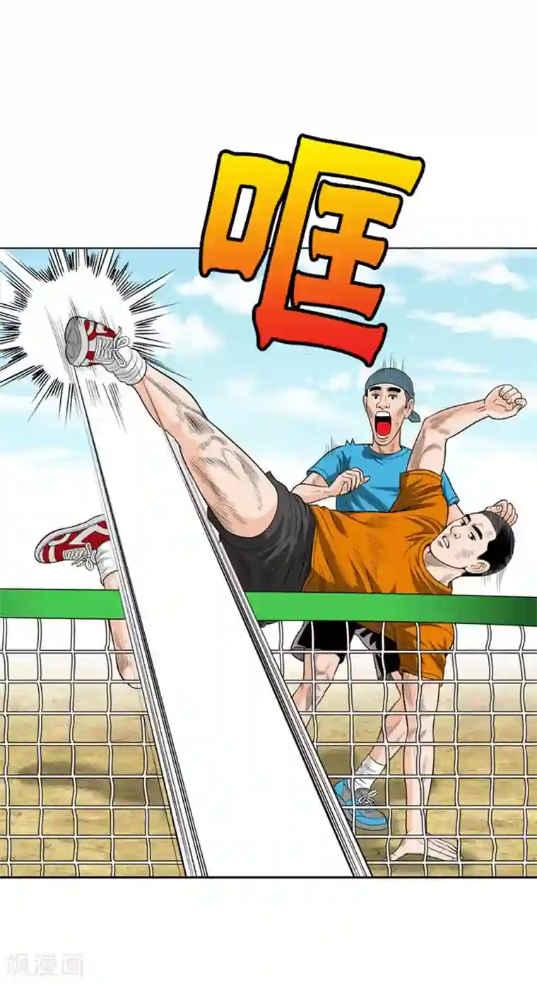 神之网式足球第11话