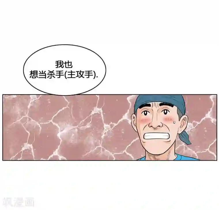 神之网式足球第11话