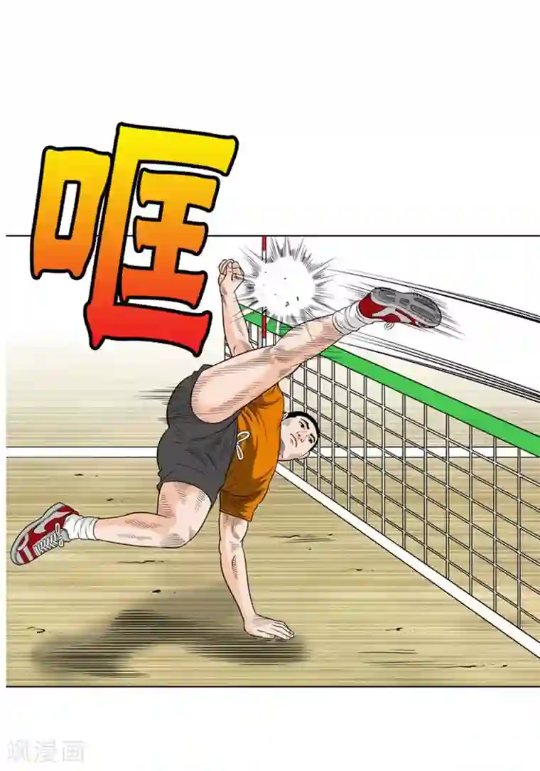 神之网式足球第11话