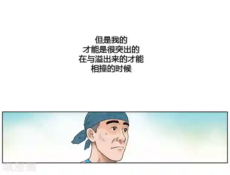 神之网式足球第11话