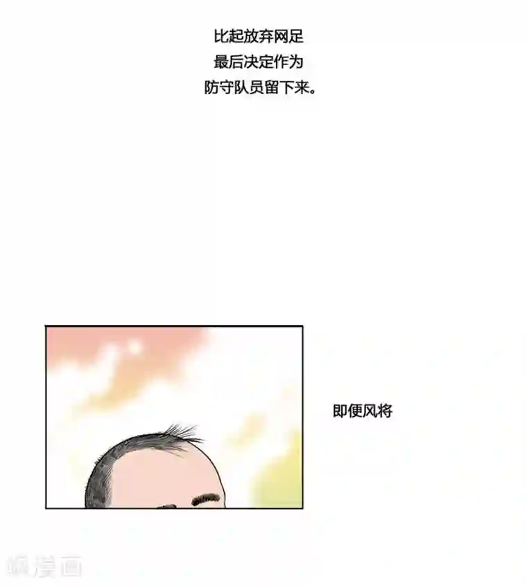 神之网式足球第11话