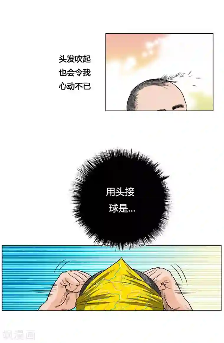 神之网式足球第11话