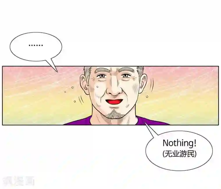 神之网式足球第11话