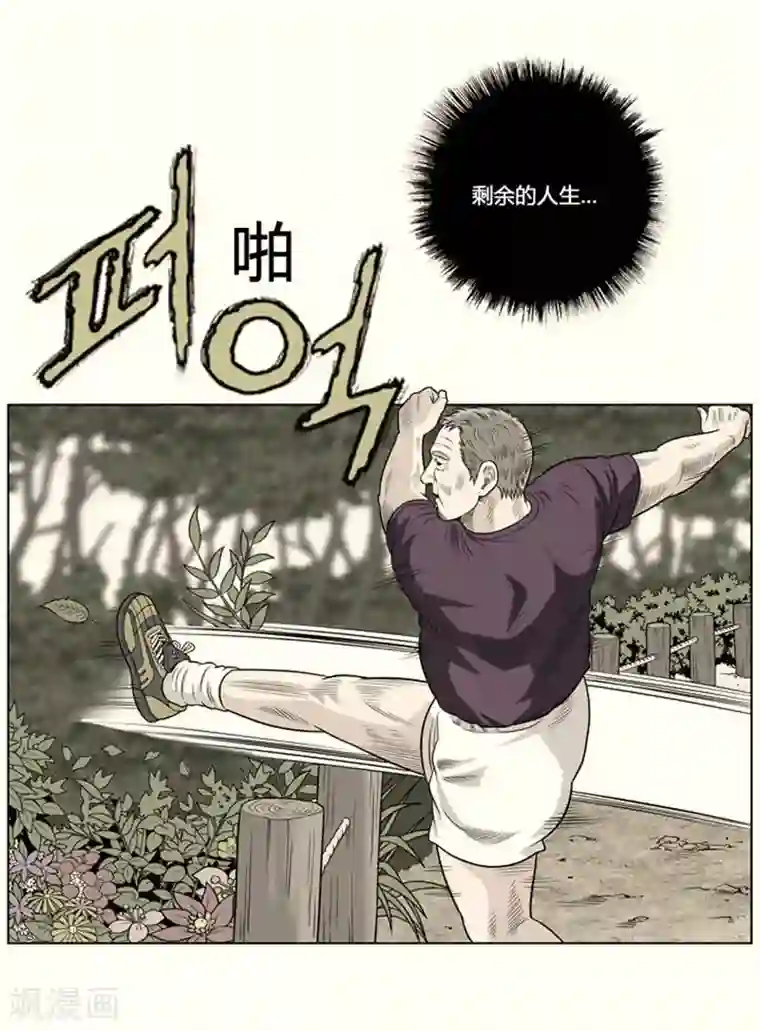 神之网式足球第12话