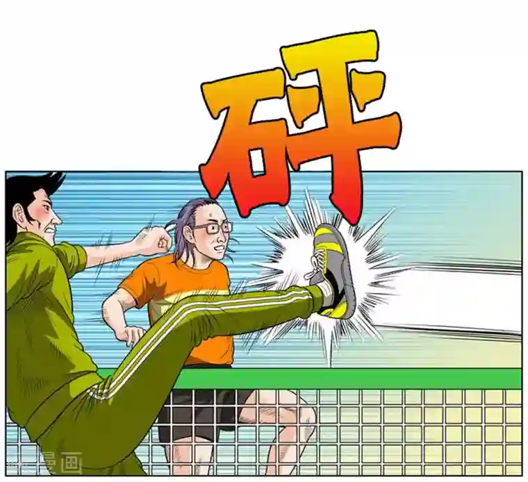 神之网式足球第12话