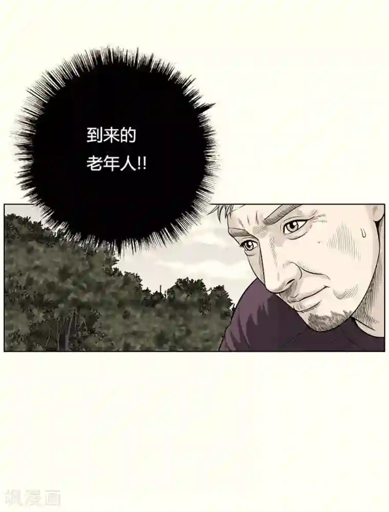 神之网式足球第12话