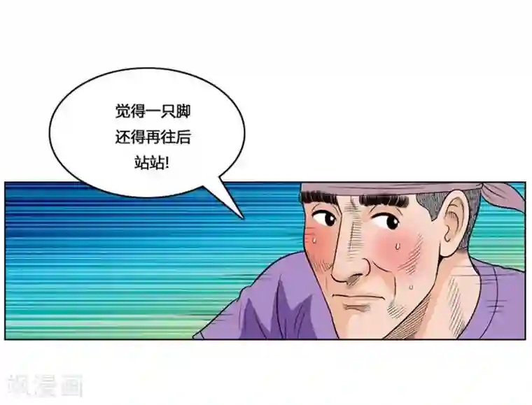 神之网式足球第12话