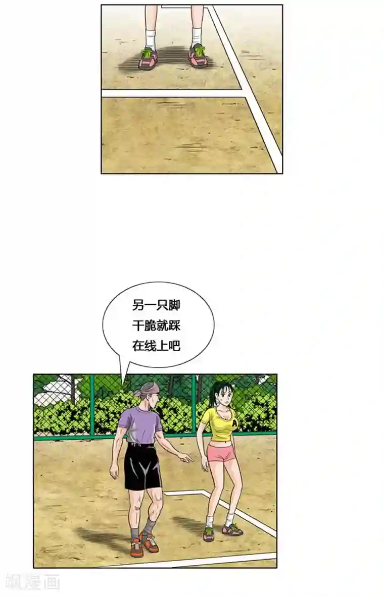 神之网式足球第12话