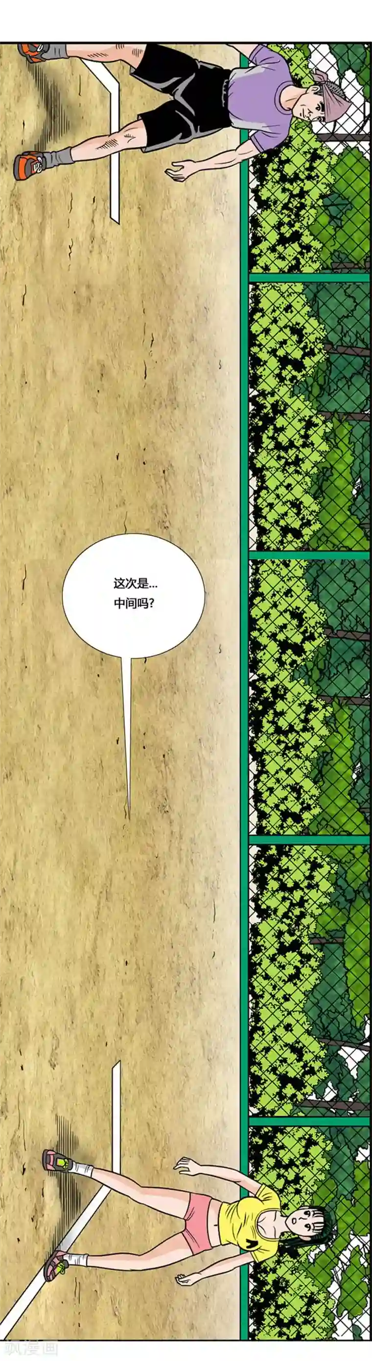 神之网式足球第12话