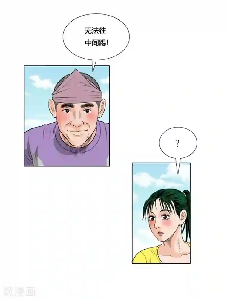 神之网式足球第12话