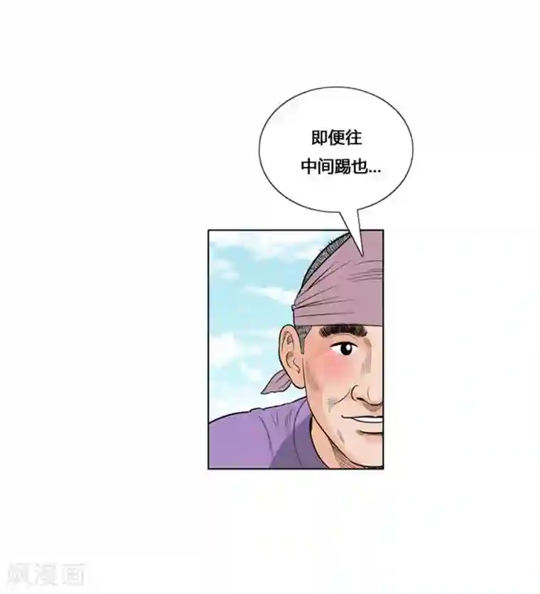 神之网式足球第12话