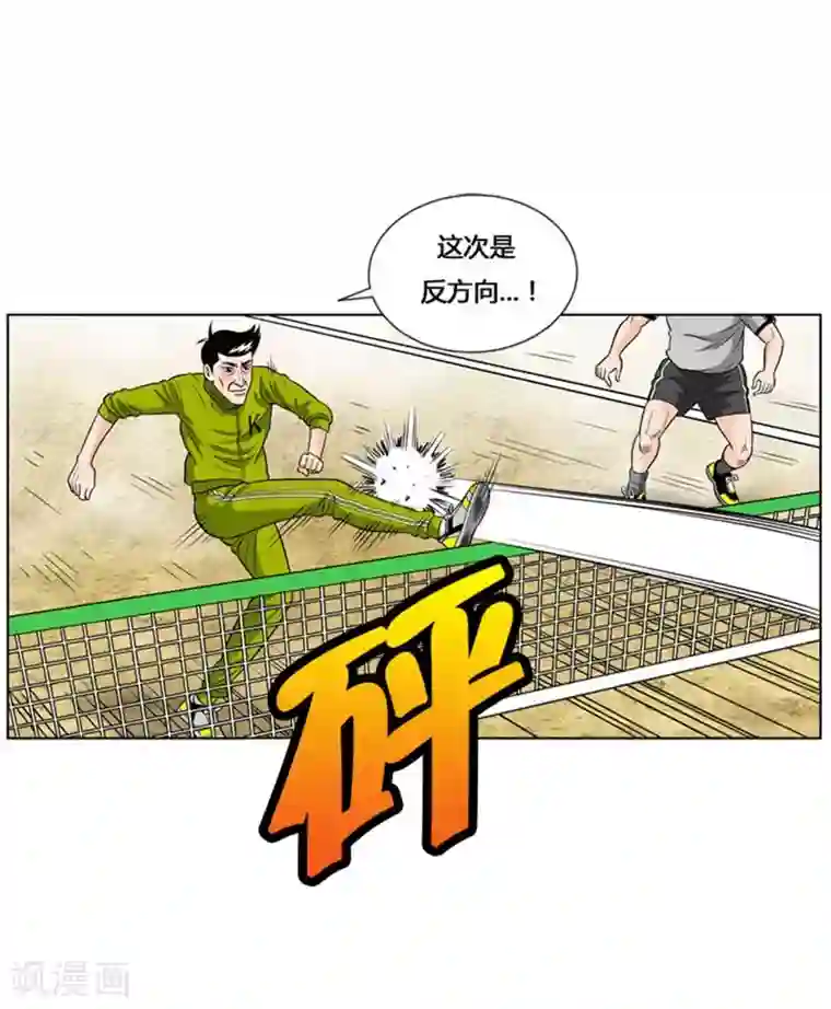 神之网式足球第12话