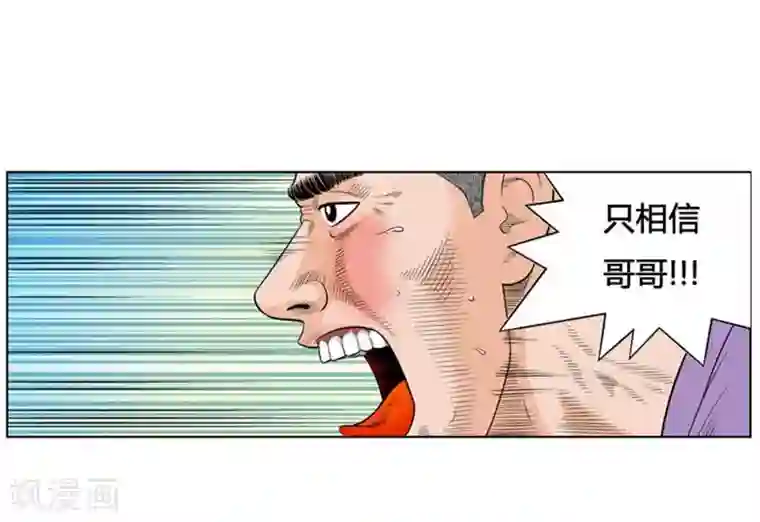 神之网式足球第12话