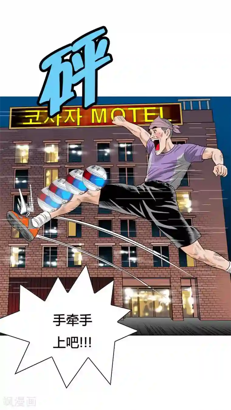 神之网式足球第12话