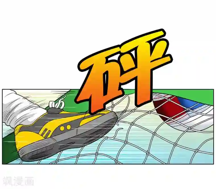 神之网式足球第12话