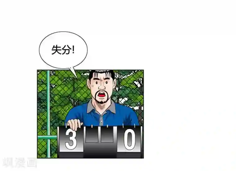 神之网式足球第12话